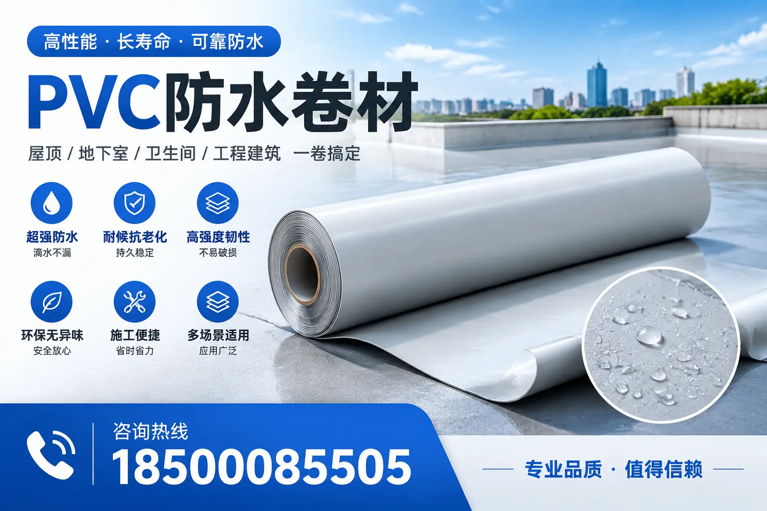 PVC防水卷材的防水效果评测，适合龙岩的科学依据