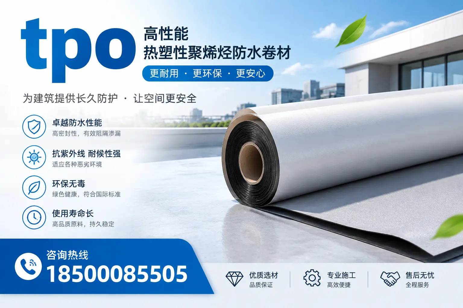 tpo产品质量评估标准，龙岩企业需掌握的关键要点