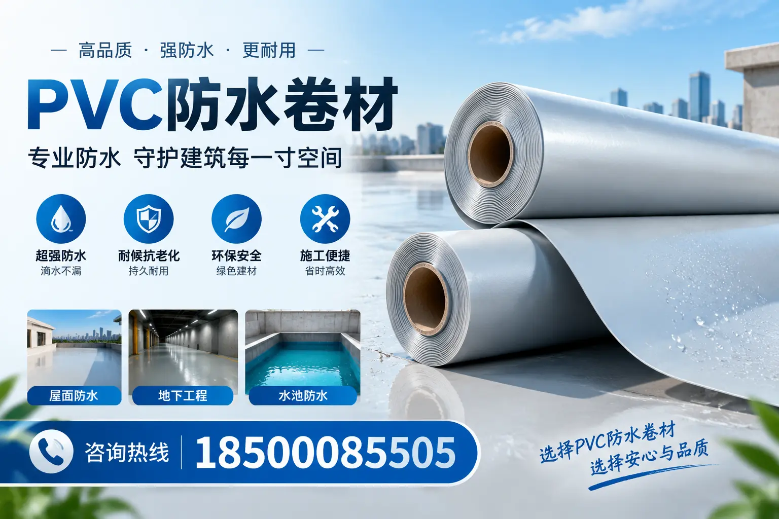 PVC防水卷材的使用寿命及影响因素，龙岩客户的必备知识