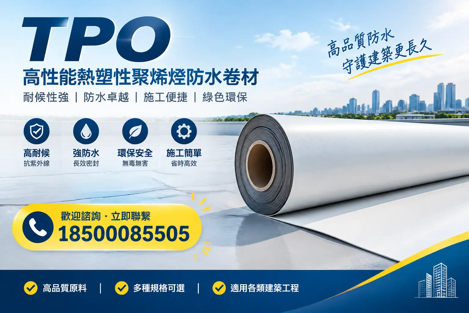 如何通过tpo提升建筑能效，龙岩企业不可忽视的要点